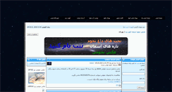 Desktop Screenshot of forums.yazdsky.com