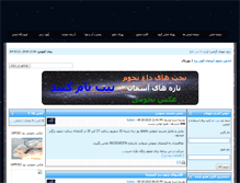 Tablet Screenshot of forums.yazdsky.com